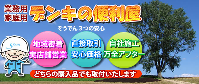 電気工事見出し
